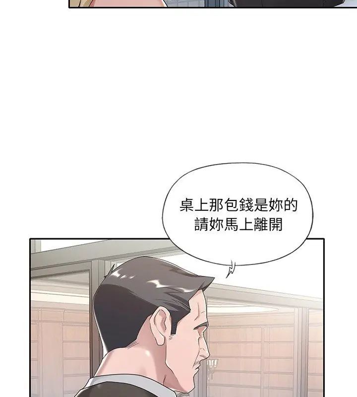 我的专属管家 - 第6话 - page 36