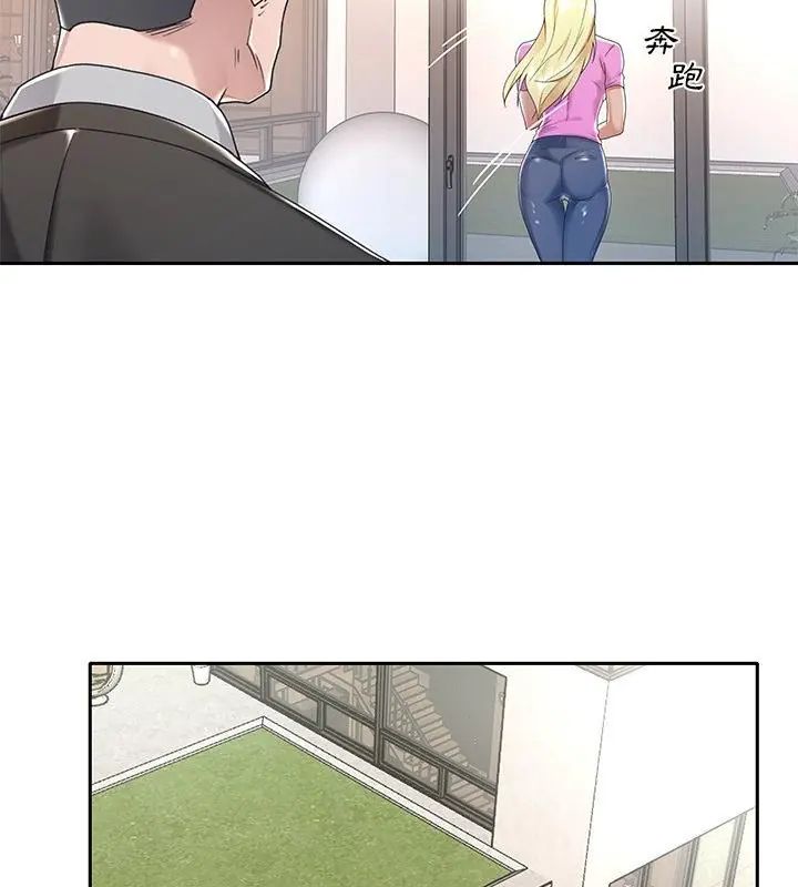 我的专属管家 - 第6话 - page 40
