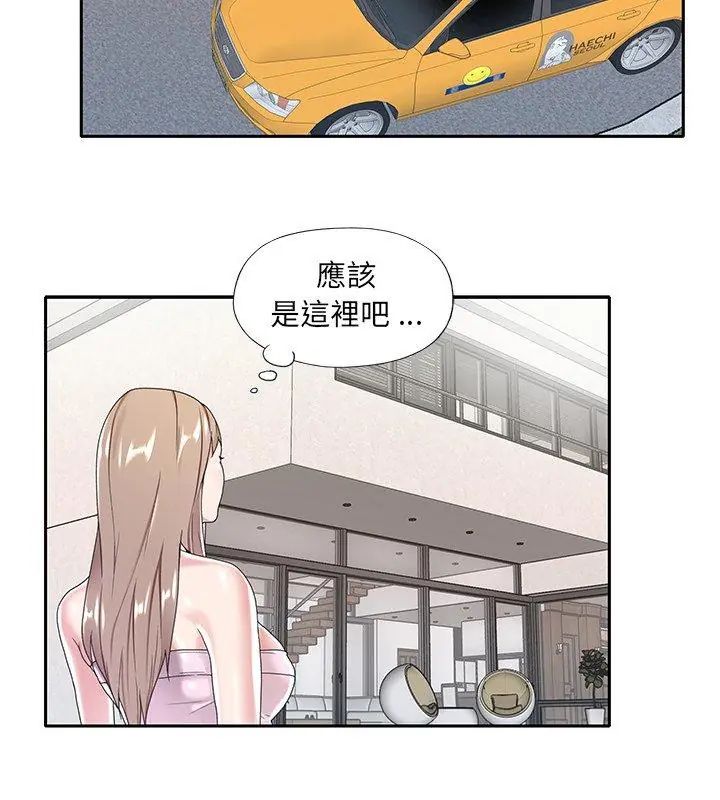 我的专属管家 - 第6话 - page 42