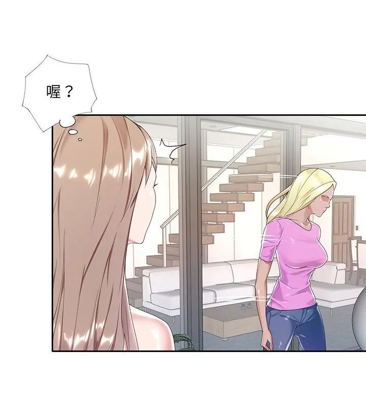 我的专属管家 - 第6话 - page 43