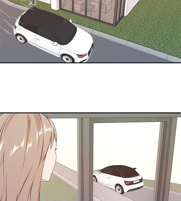 我的专属管家 - 第6话 - page 54