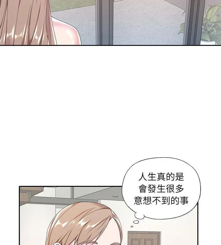 我的专属管家 - 第6话 - page 55