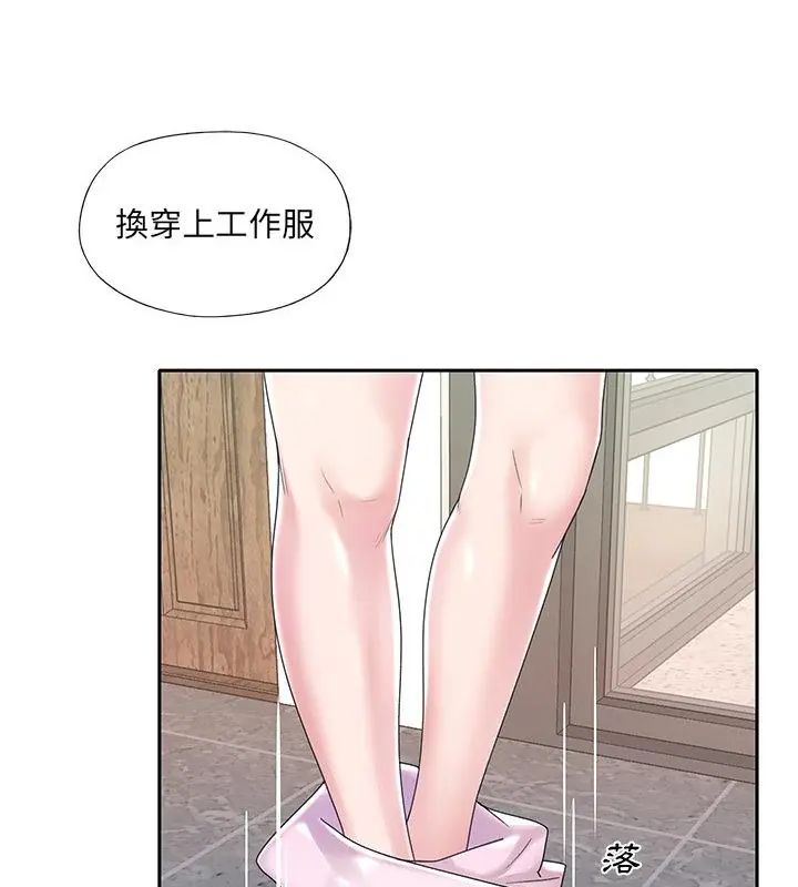 我的专属管家 - 第6话 - page 58