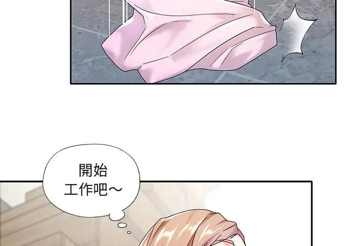 我的专属管家 - 第6话 - page 59