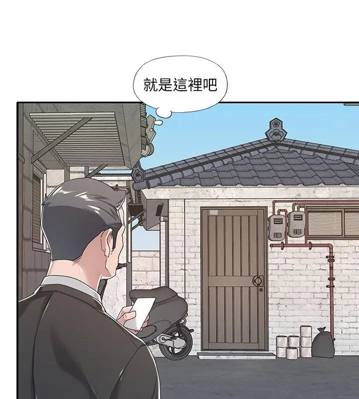 我的专属管家 - 第6话 - page 70