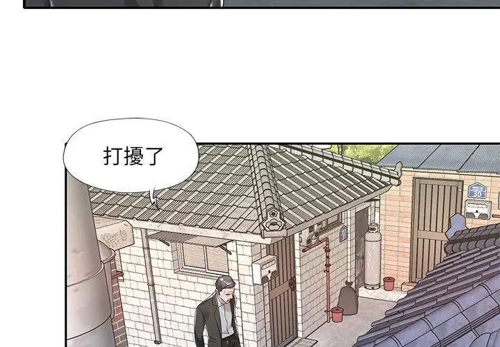 我的专属管家 - 第6话 - page 71