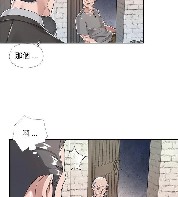 我的专属管家 - 第6话 - page 73