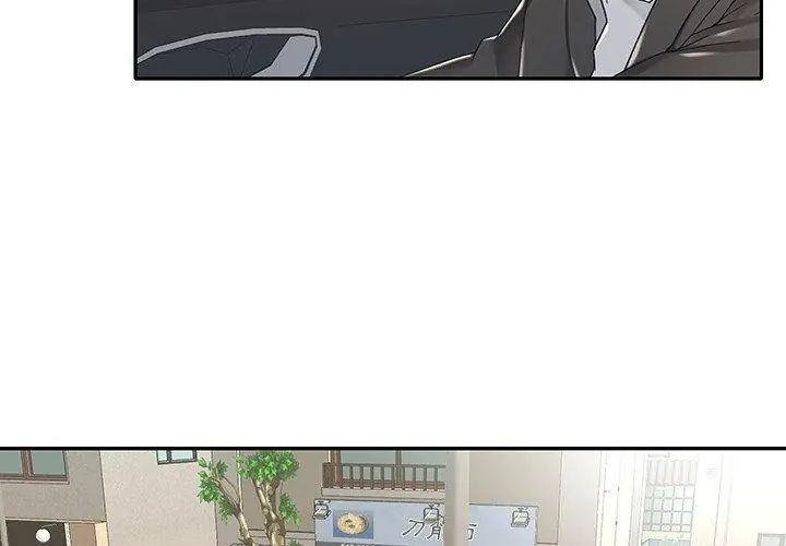 我的专属管家 - 第6话 - page 77