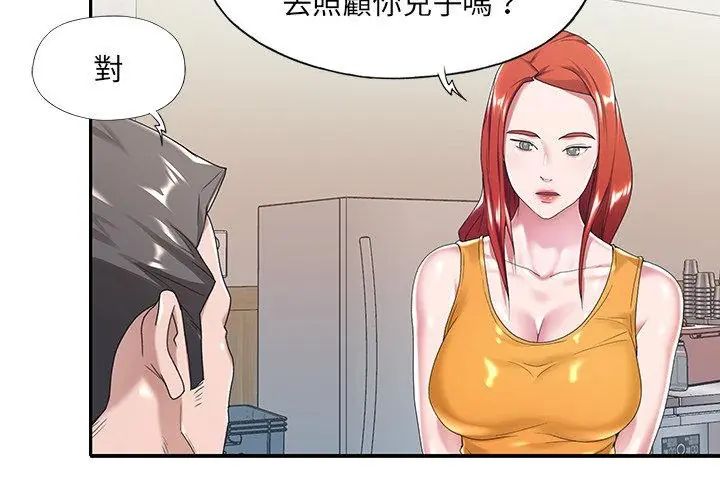 我的专属管家 - 第6话 - page 80