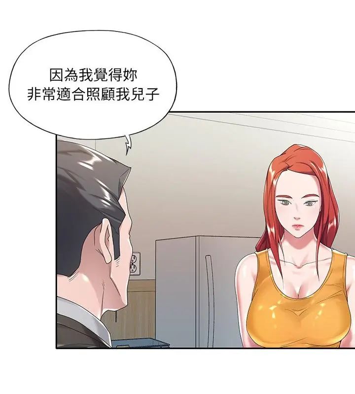 我的专属管家 - 第6话 - page 82