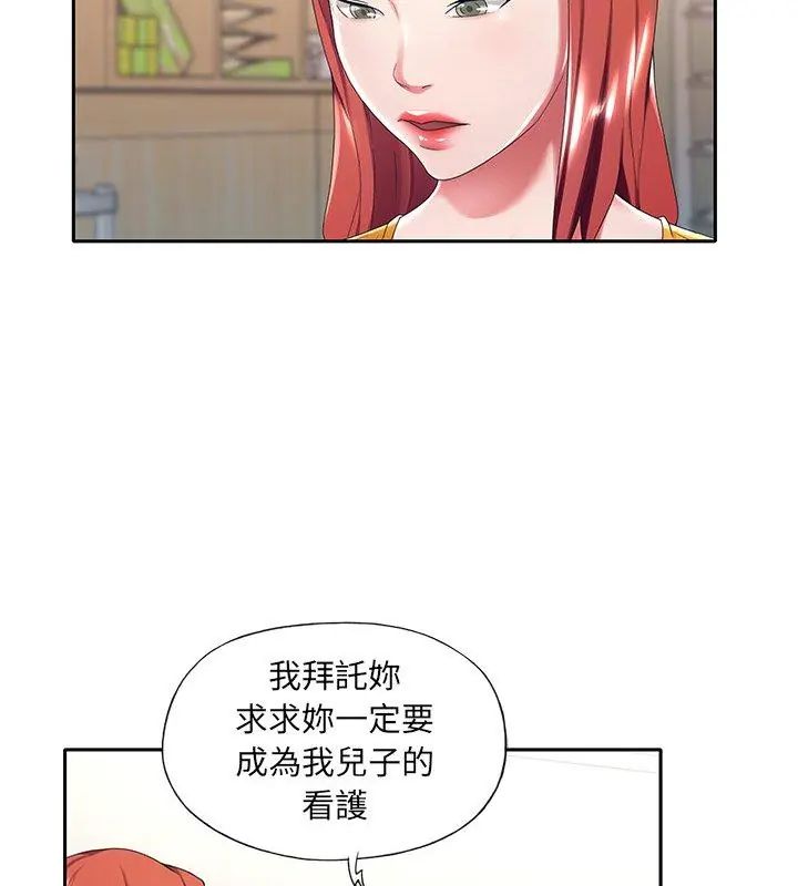 我的专属管家 - 第6话 - page 84