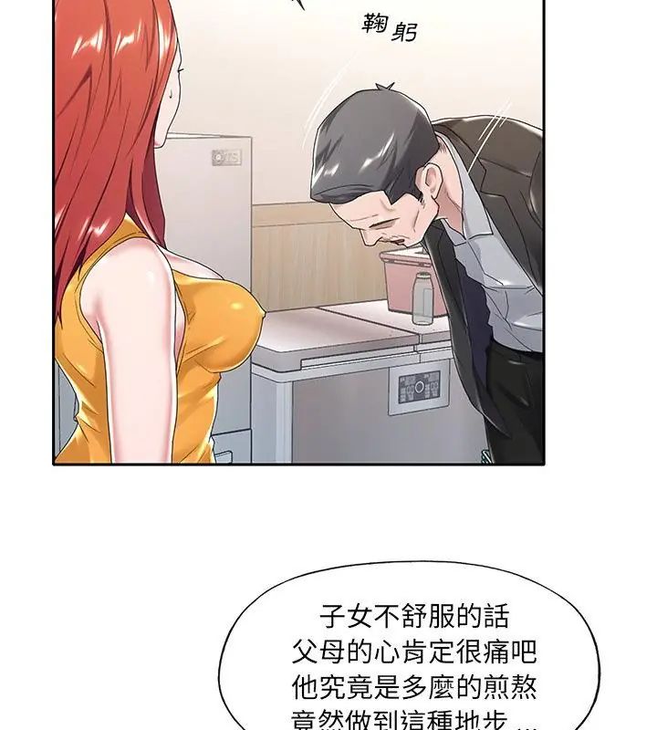 我的专属管家 - 第6话 - page 85