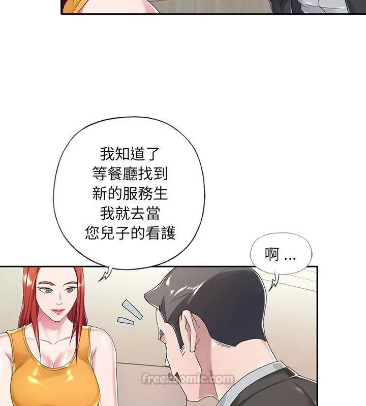 我的专属管家 - 第6话 - page 87