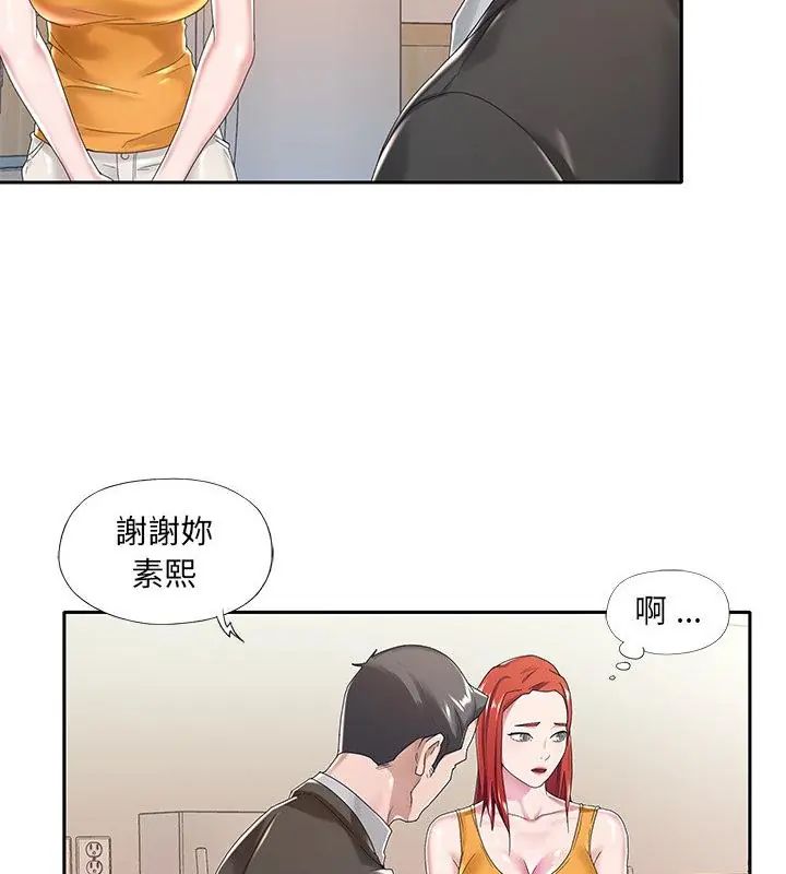 我的专属管家 - 第6话 - page 88