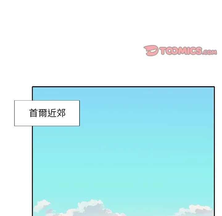 我的专属管家 - 第1话 - page 2