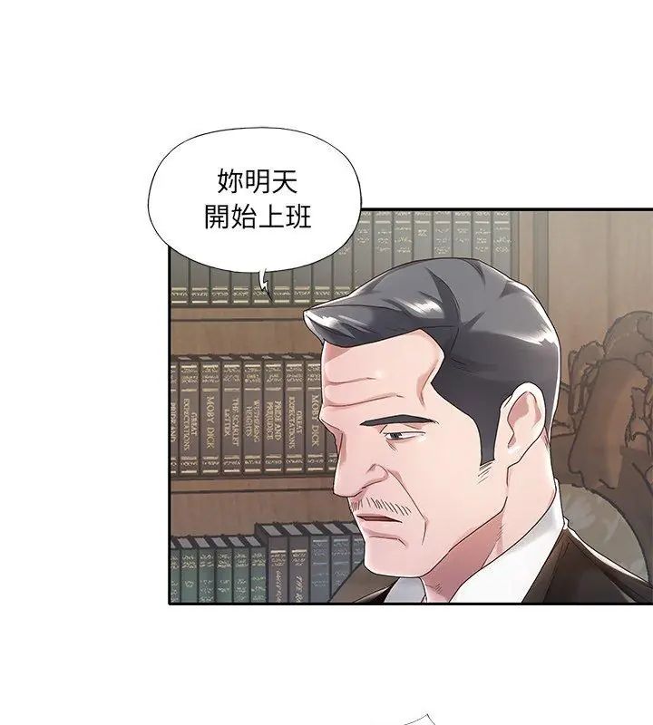 我的专属管家 - 第1话 - page 9