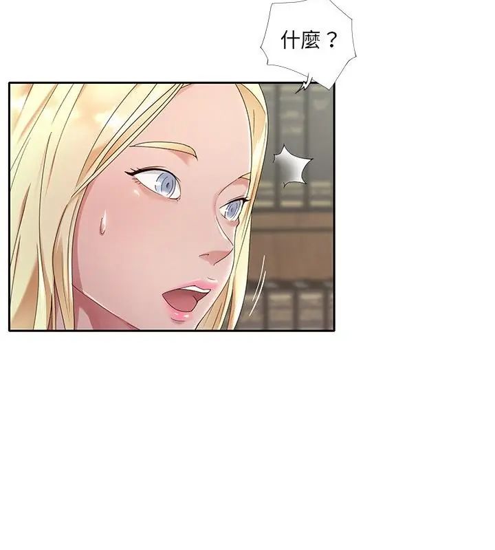 我的专属管家 - 第1话 - page 10