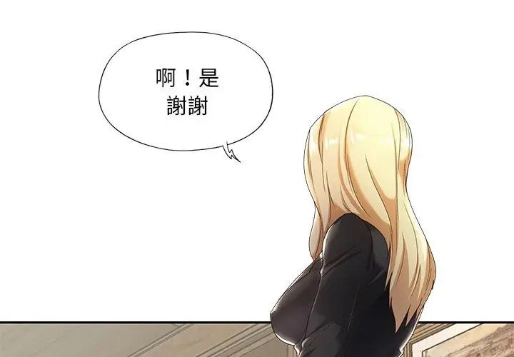 我的专属管家 - 第1话 - page 11