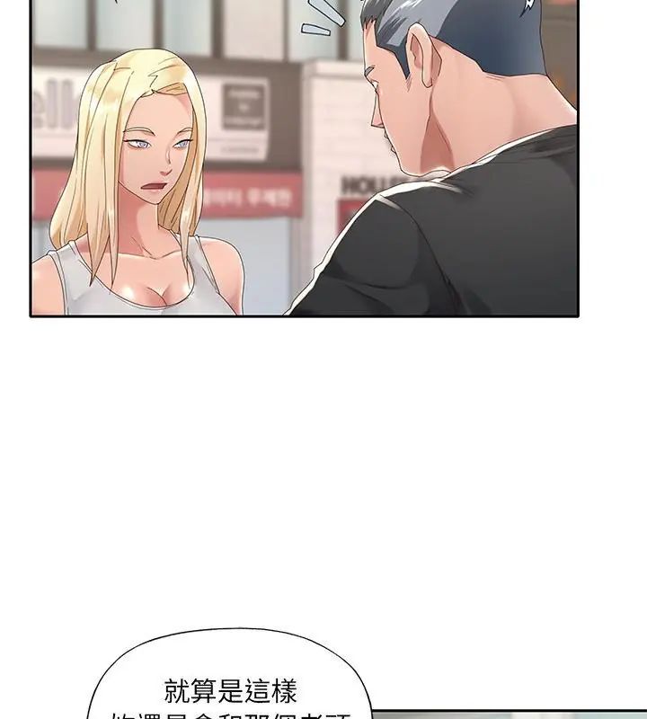 我的专属管家 - 第1话 - page 22