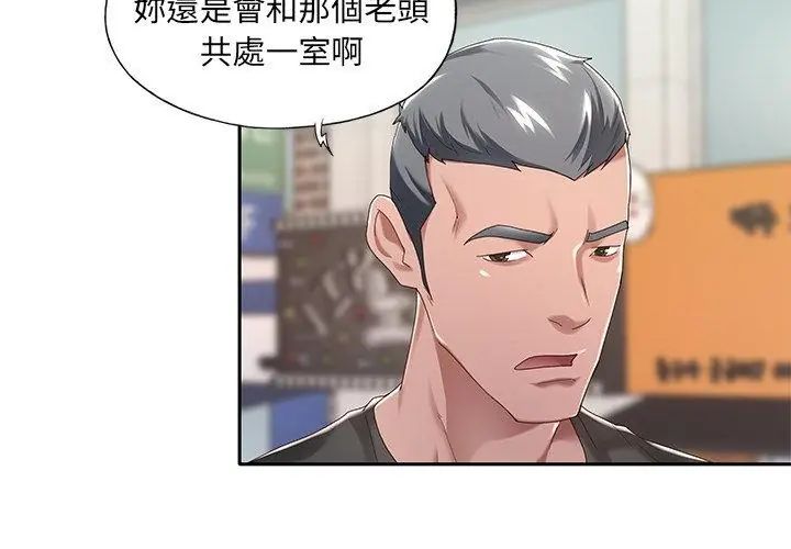 我的专属管家 - 第1话 - page 23