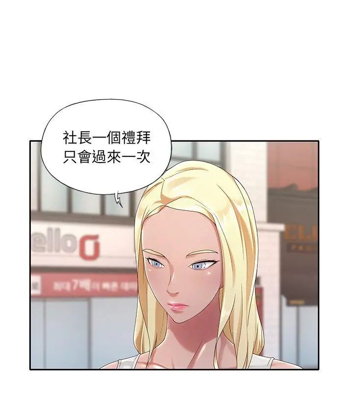 我的专属管家 - 第1话 - page 24