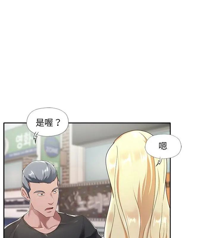 我的专属管家 - 第1话 - page 25