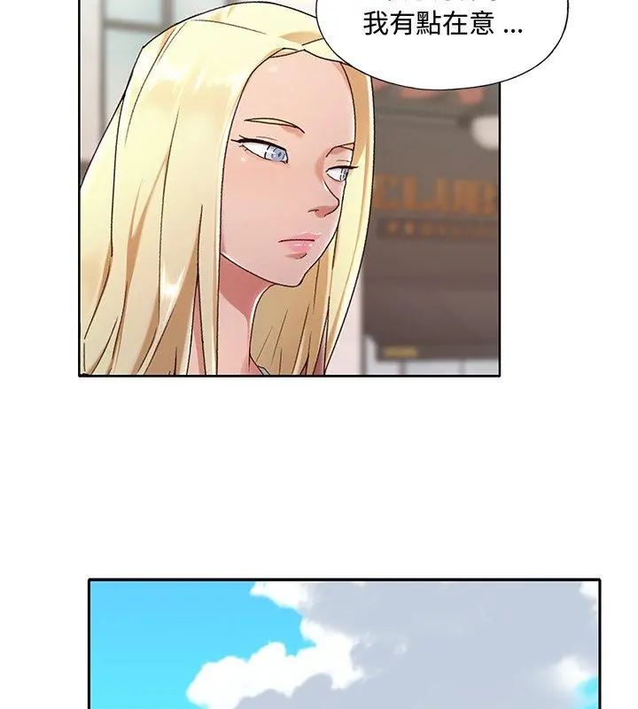 我的专属管家 - 第1话 - page 27