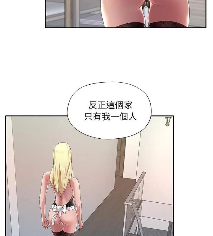 我的专属管家 - 第1话 - page 34