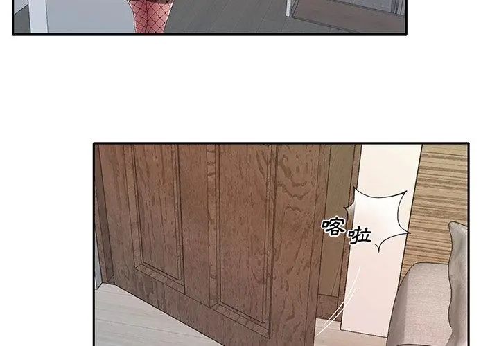 我的专属管家 - 第1话 - page 35