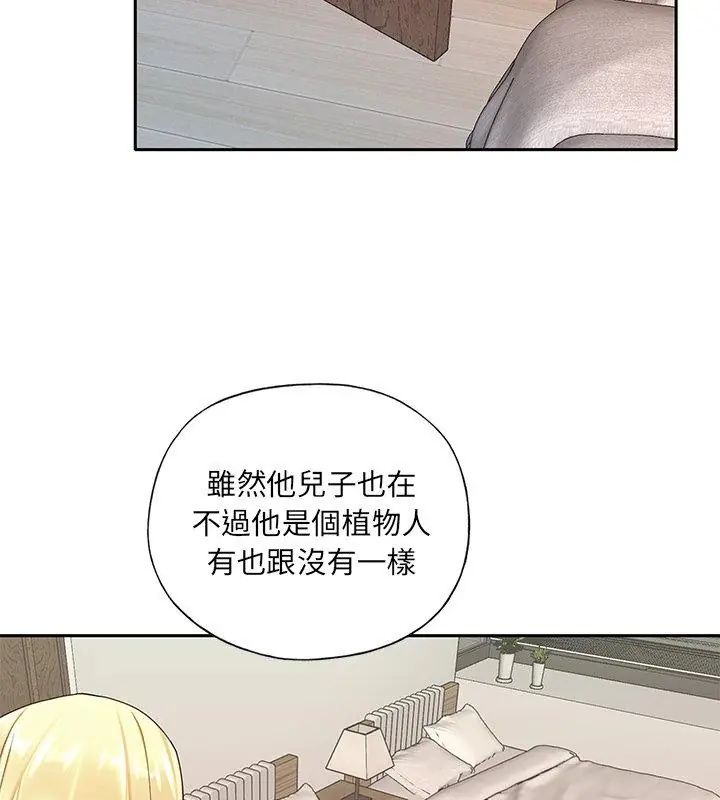 我的专属管家 - 第1话 - page 36