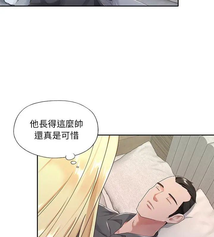 我的专属管家 - 第1话 - page 40