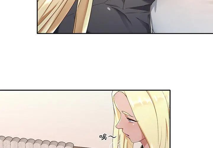 我的专属管家 - 第1话 - page 41
