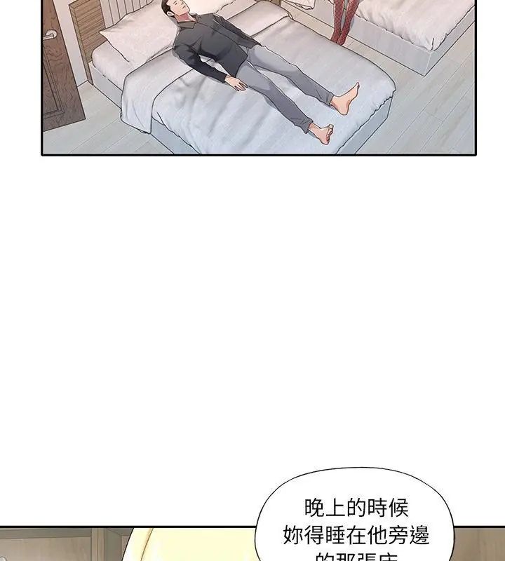 我的专属管家 - 第1话 - page 43