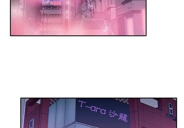 我的专属管家 - 第1话 - page 47