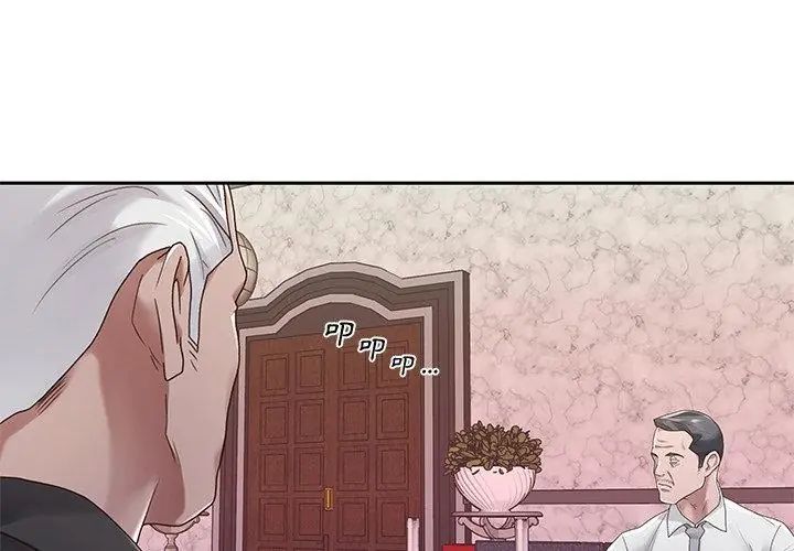 我的专属管家 - 第1话 - page 53