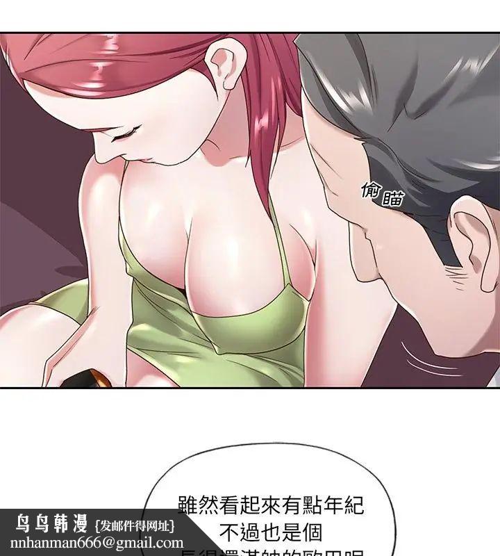 我的专属管家 - 第1话 - page 58