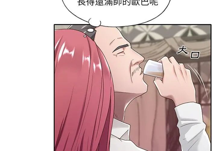 我的专属管家 - 第1话 - page 59