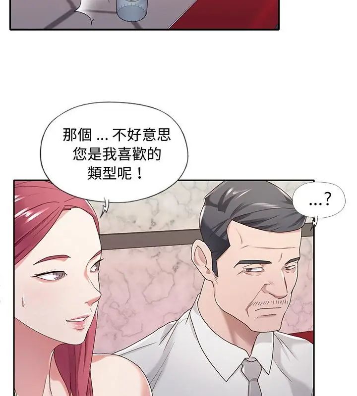 我的专属管家 - 第1话 - page 61