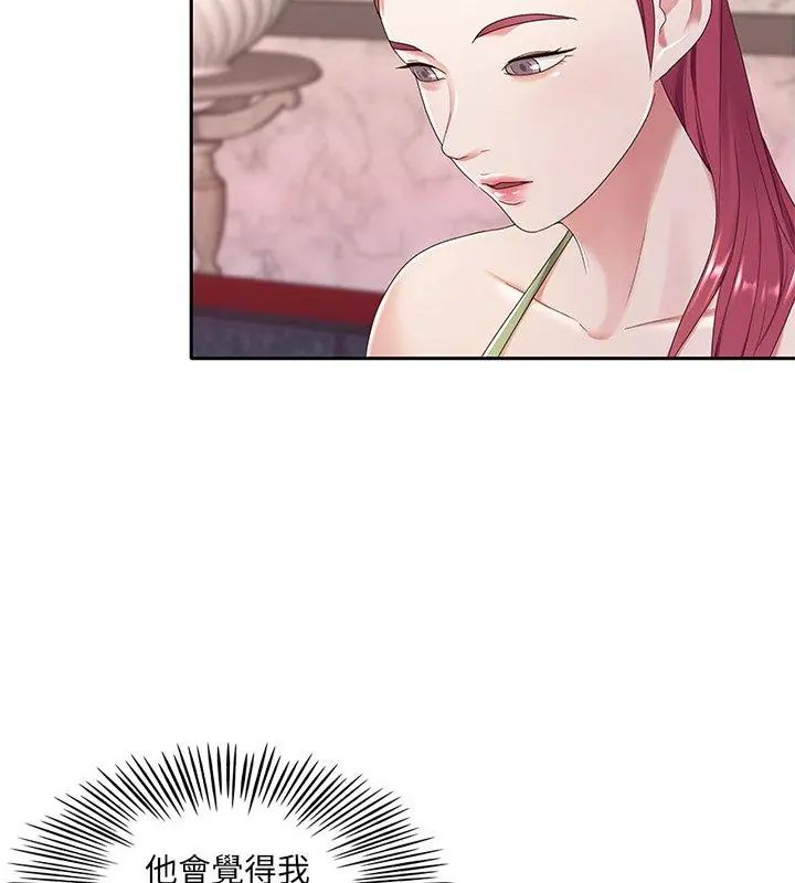 我的专属管家 - 第1话 - page 63