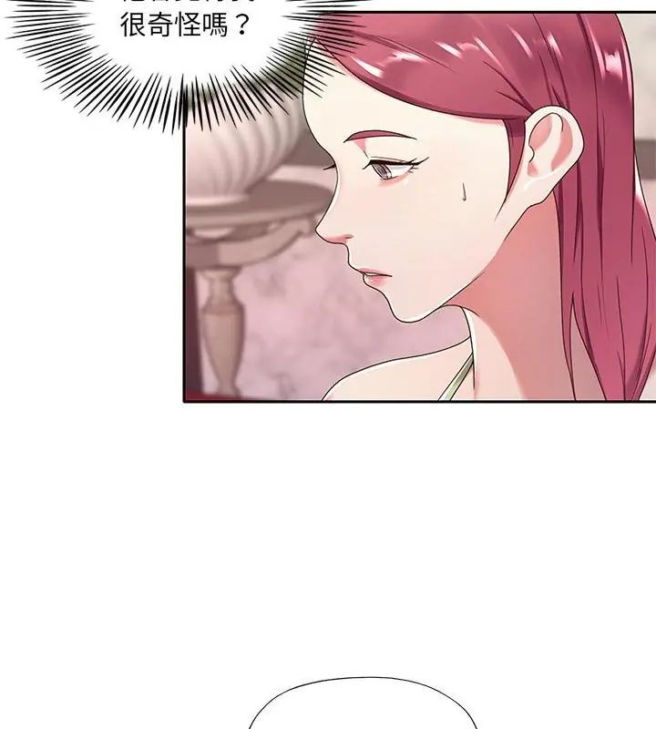 我的专属管家 - 第1话 - page 64