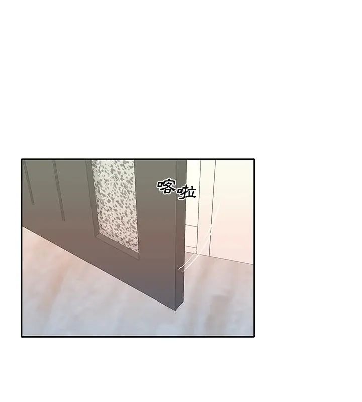 我的专属管家 - 第1话 - page 70