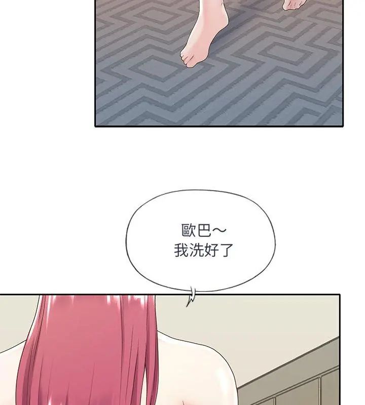 我的专属管家 - 第1话 - page 72