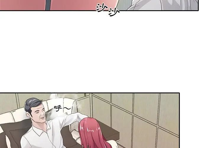 我的专属管家 - 第1话 - page 74