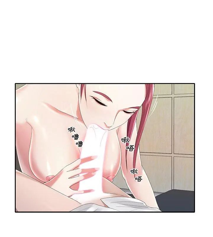 我的专属管家 - 第1话 - page 78
