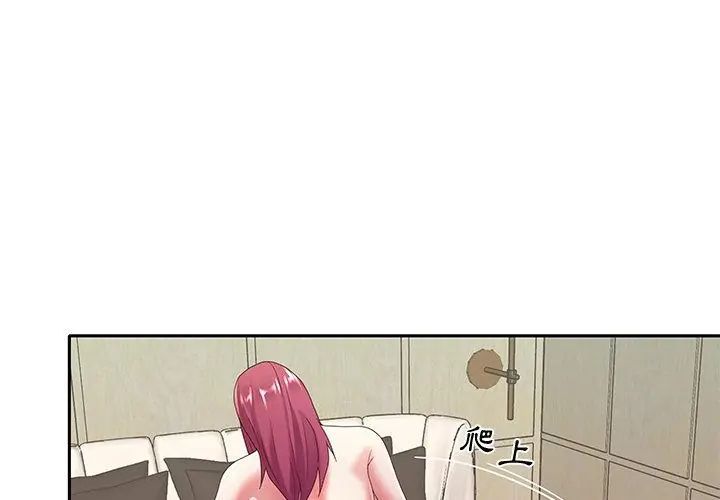 我的专属管家 - 第1话 - page 80
