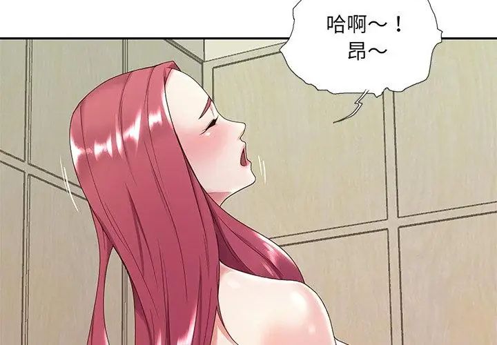 我的专属管家 - 第1话 - page 83