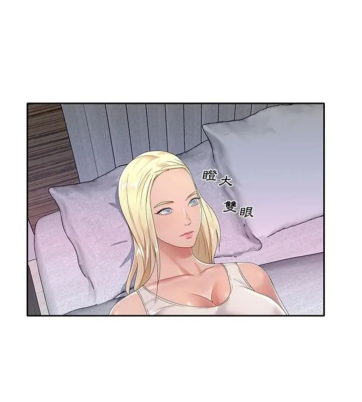 我的专属管家 - 第1话 - page 88
