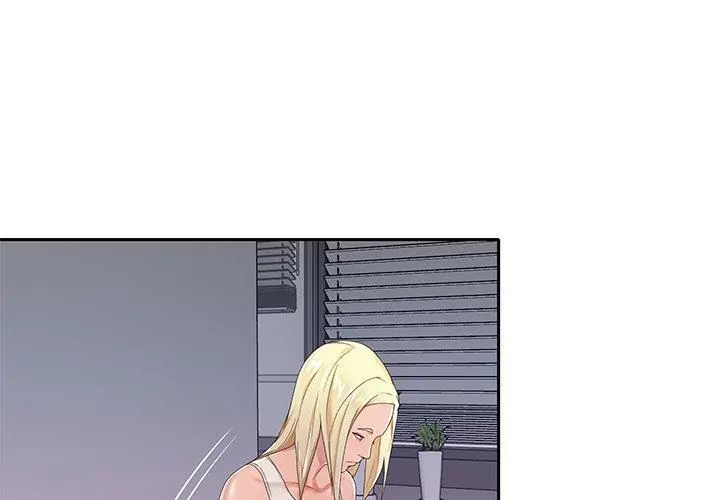 我的专属管家 - 第1话 - page 89
