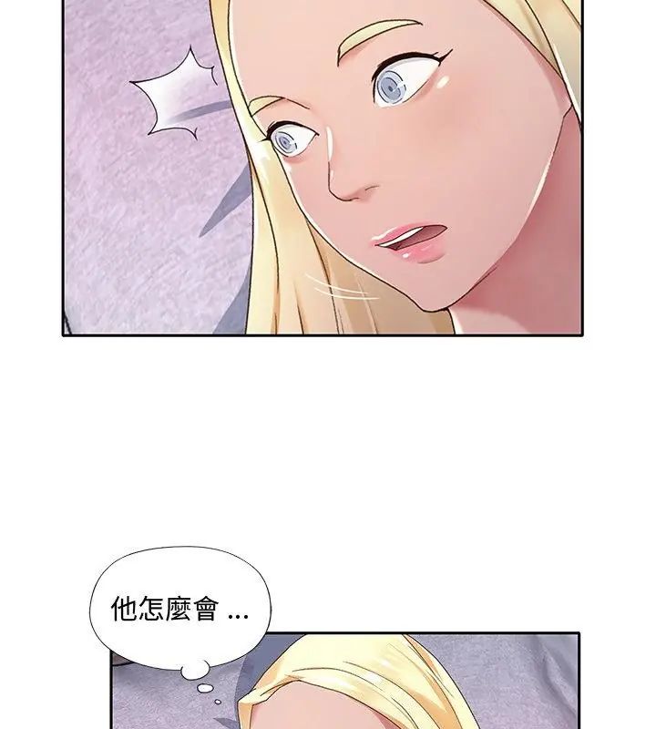 我的专属管家 - 第1话 - page 97