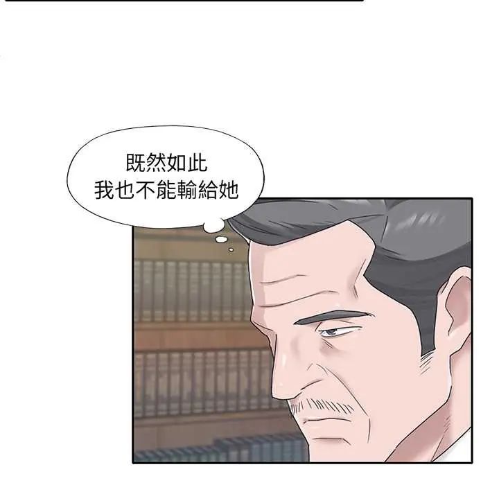 我的专属管家 - 第15話 - page 7